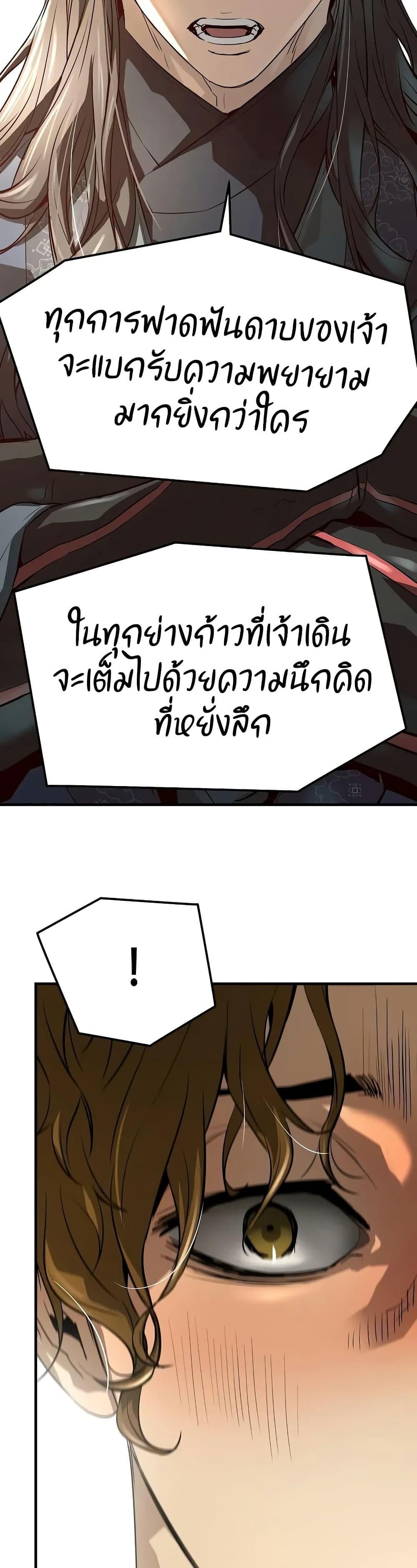 Absolute Regression ย้อนชะตาล่าข้ามภพ - หน้า 12