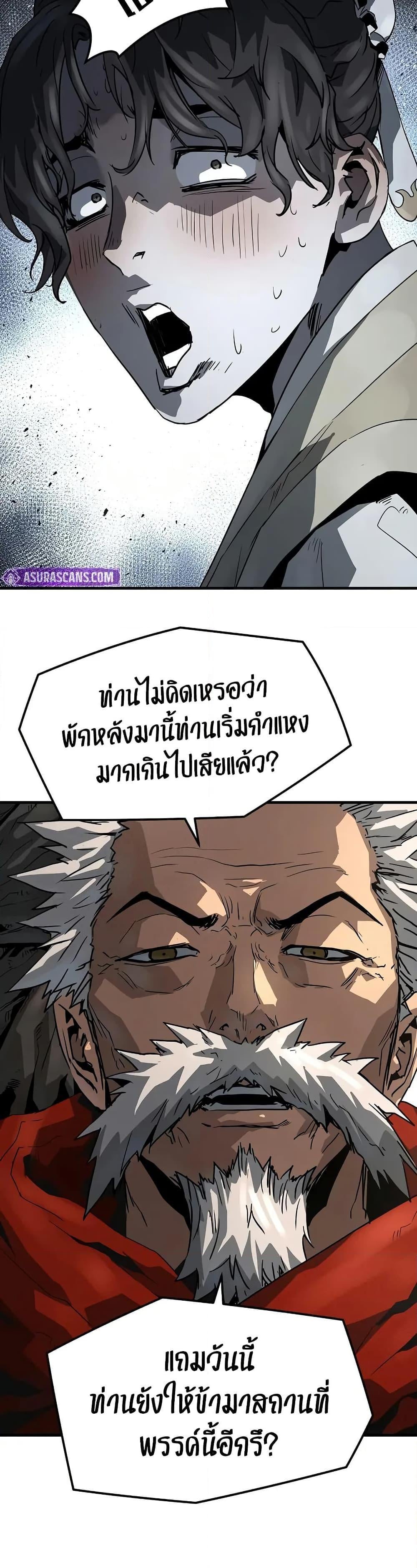Absolute Regression ย้อนชะตาล่าข้ามภพ - หน้า 32