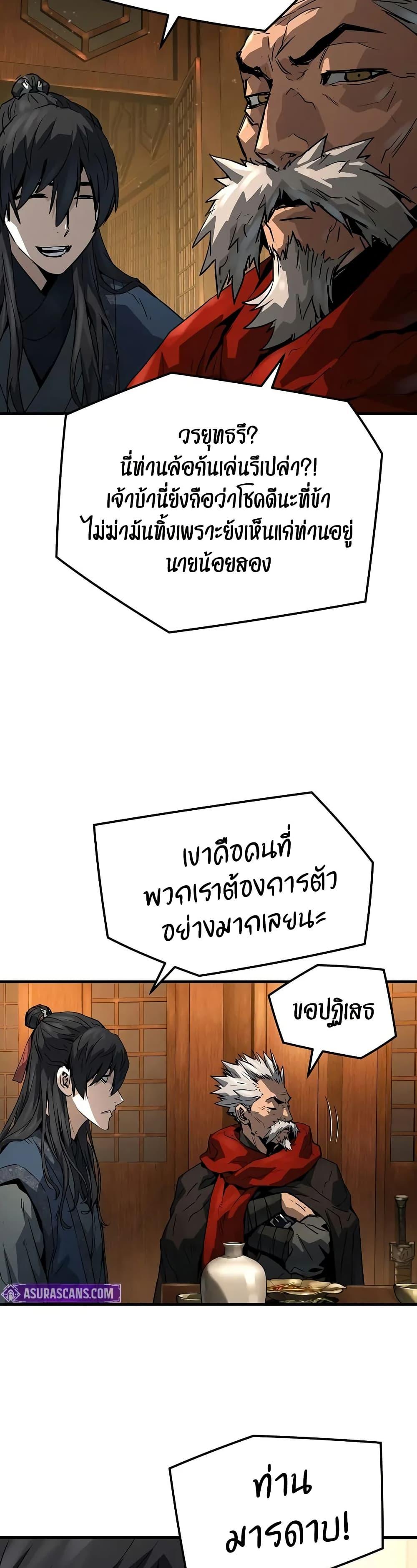 Absolute Regression ย้อนชะตาล่าข้ามภพ - หน้า 46