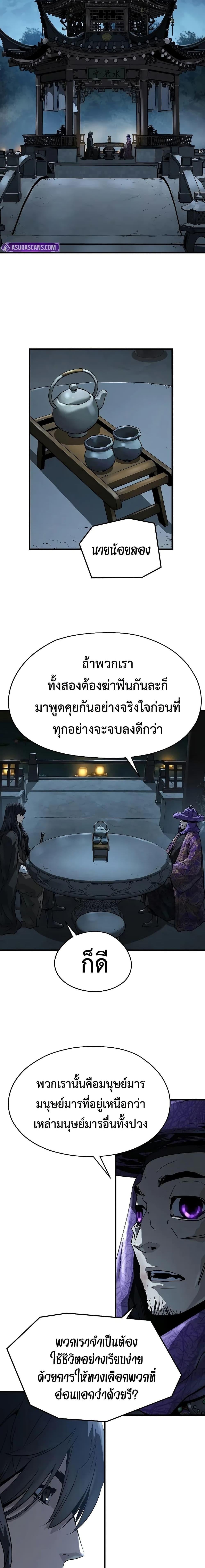 Absolute Regression ย้อนชะตาล่าข้ามภพ - หน้า 16