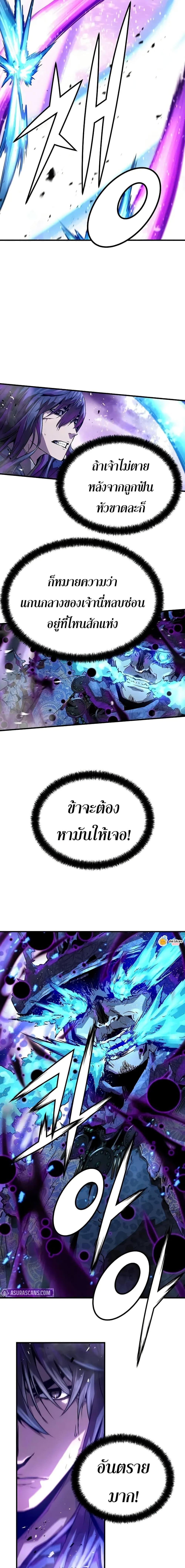 Absolute Regression ย้อนชะตาล่าข้ามภพ - หน้า 2