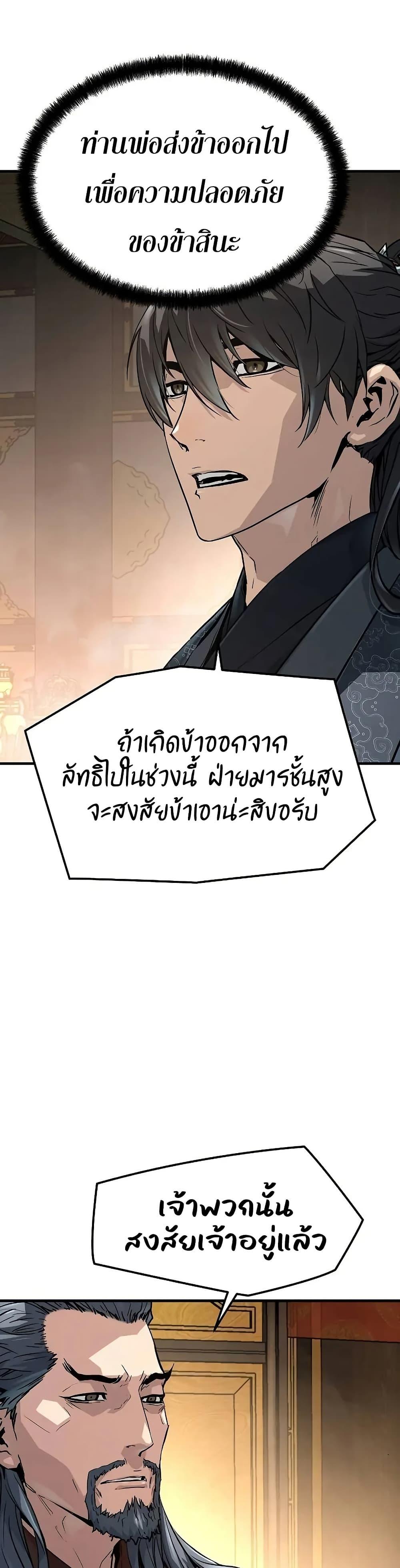 Absolute Regression ย้อนชะตาล่าข้ามภพ - หน้า 39