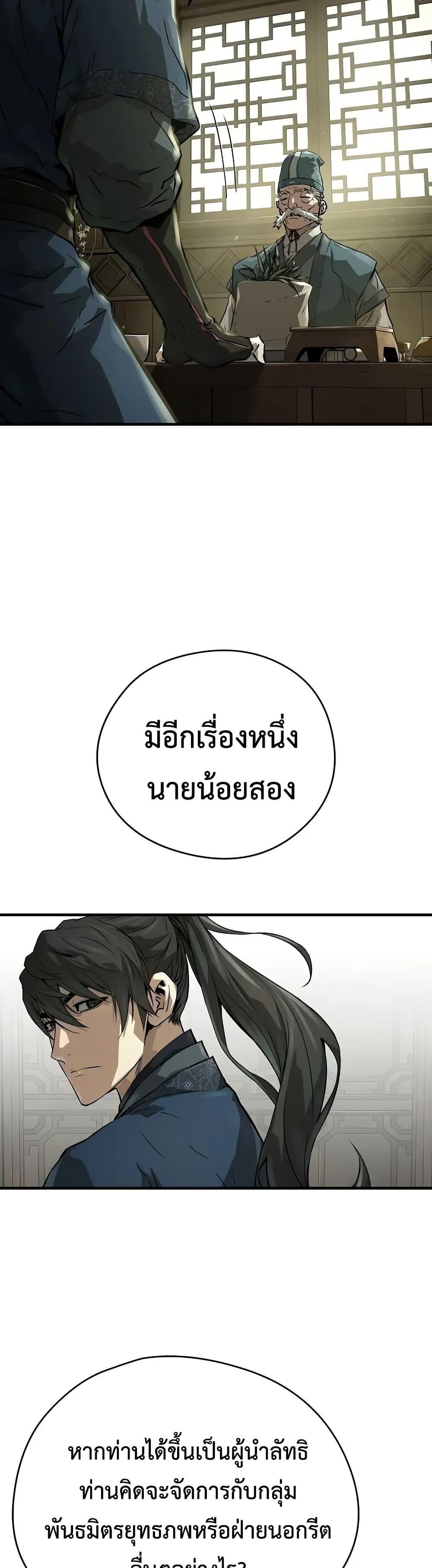 Absolute Regression ย้อนชะตาล่าข้ามภพ - หน้า 21