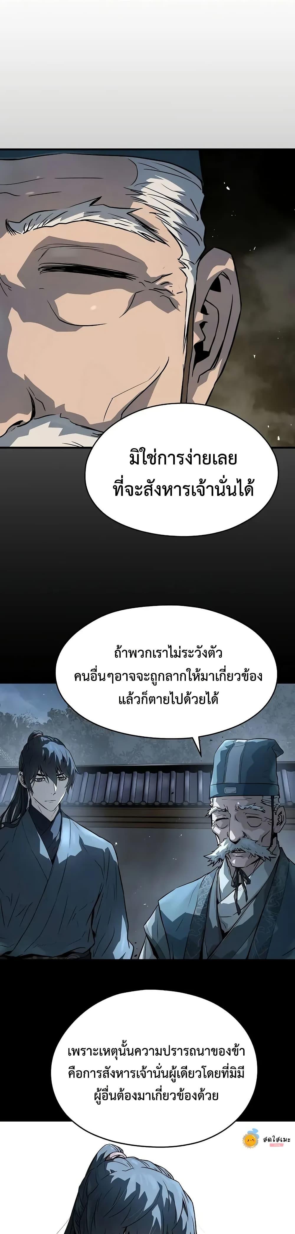 Absolute Regression ย้อนชะตาล่าข้ามภพ - หน้า 4