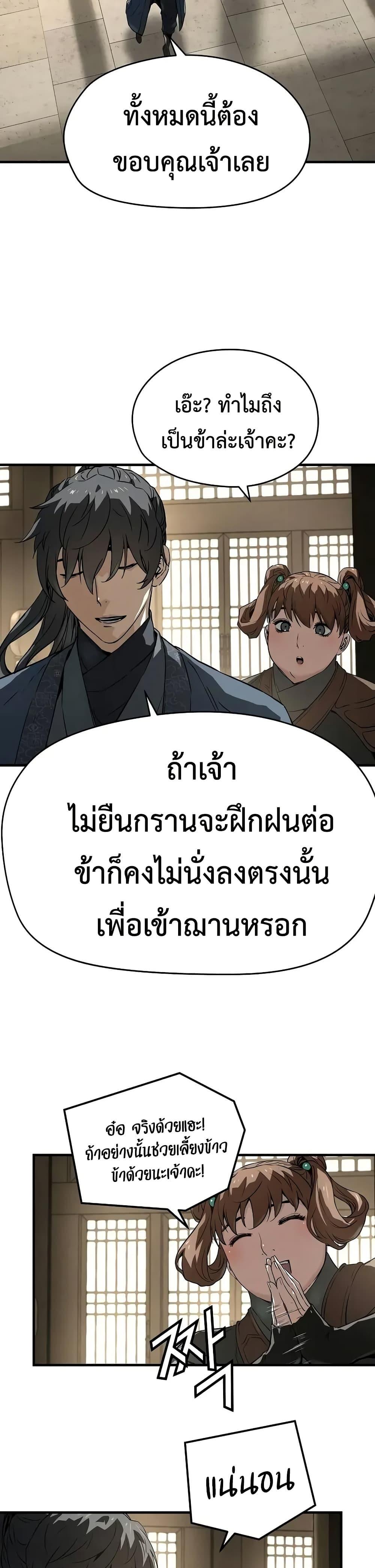Absolute Regression ย้อนชะตาล่าข้ามภพ - หน้า 44