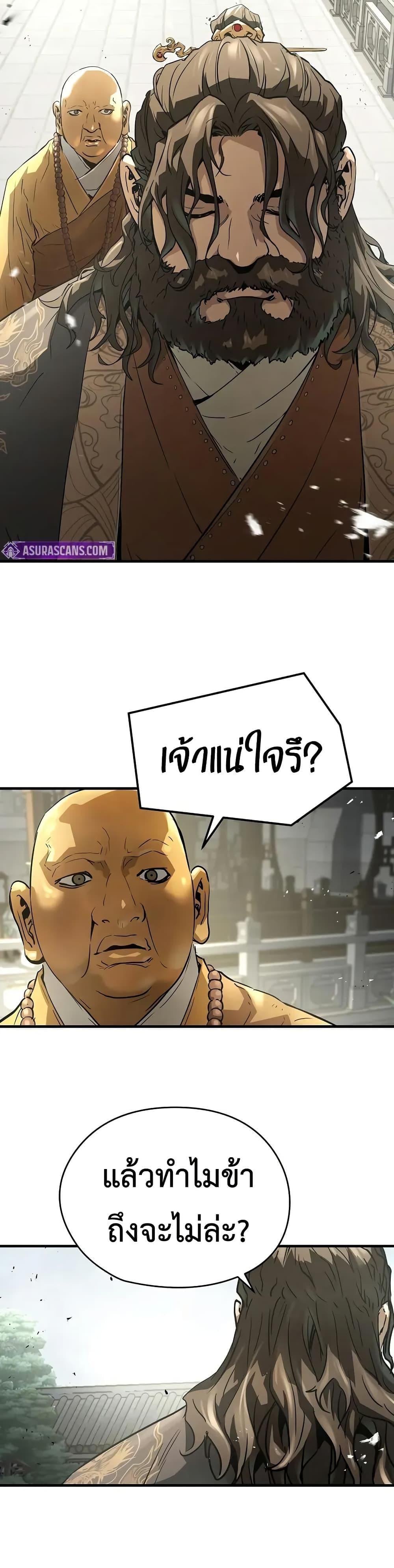 Absolute Regression ย้อนชะตาล่าข้ามภพ - หน้า 46
