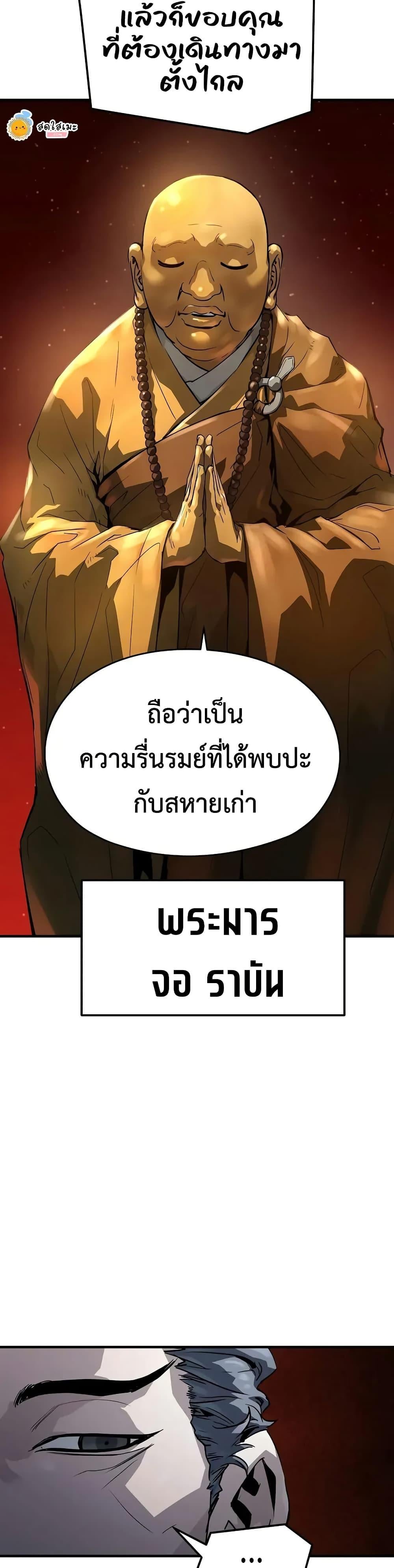 Absolute Regression ย้อนชะตาล่าข้ามภพ - หน้า 5