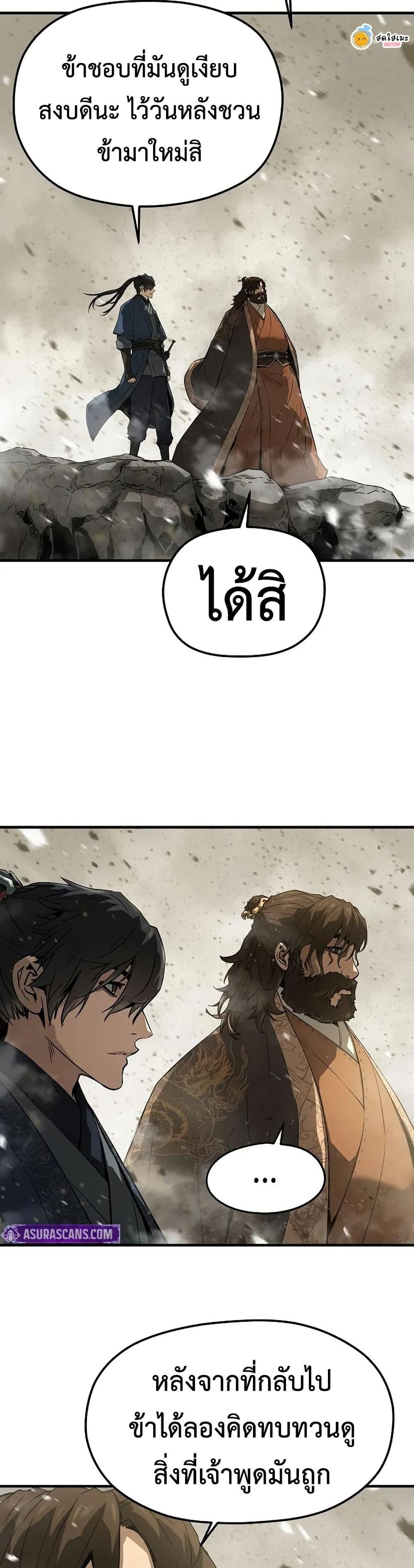 Absolute Regression ย้อนชะตาล่าข้ามภพ - หน้า 46