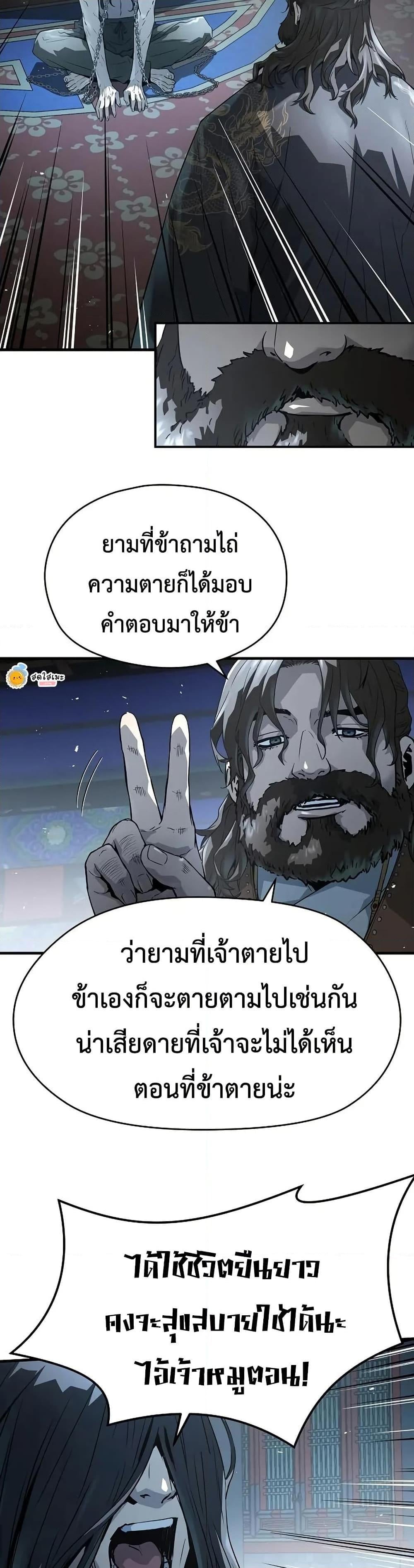 Absolute Regression ย้อนชะตาล่าข้ามภพ - หน้า 8