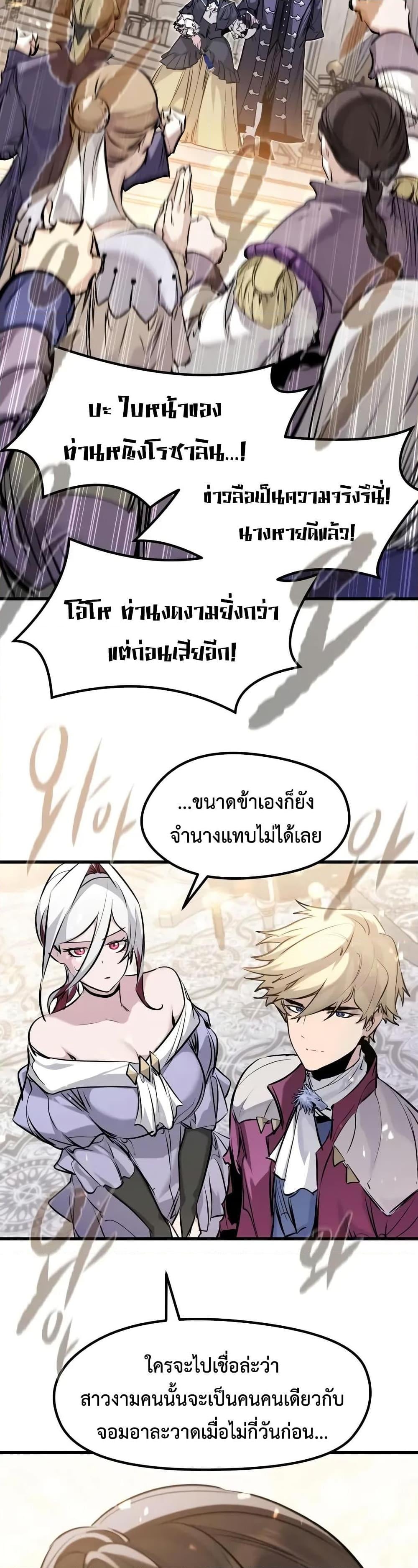 Absolute Regression ย้อนชะตาล่าข้ามภพ - หน้า 11