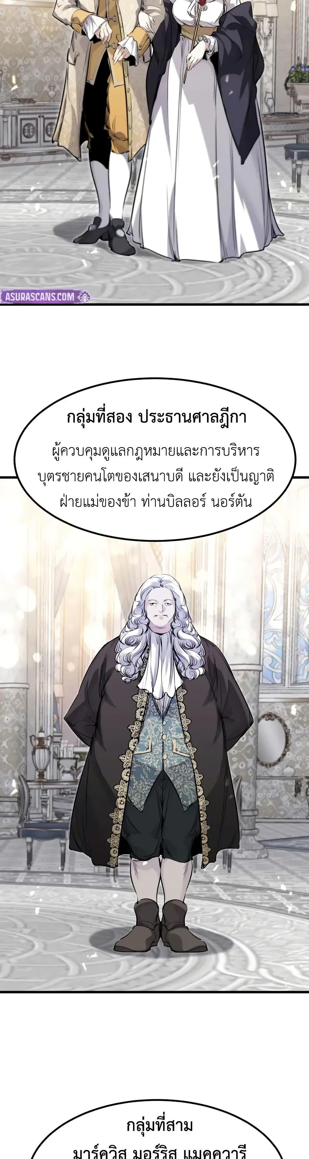 Absolute Regression ย้อนชะตาล่าข้ามภพ - หน้า 26
