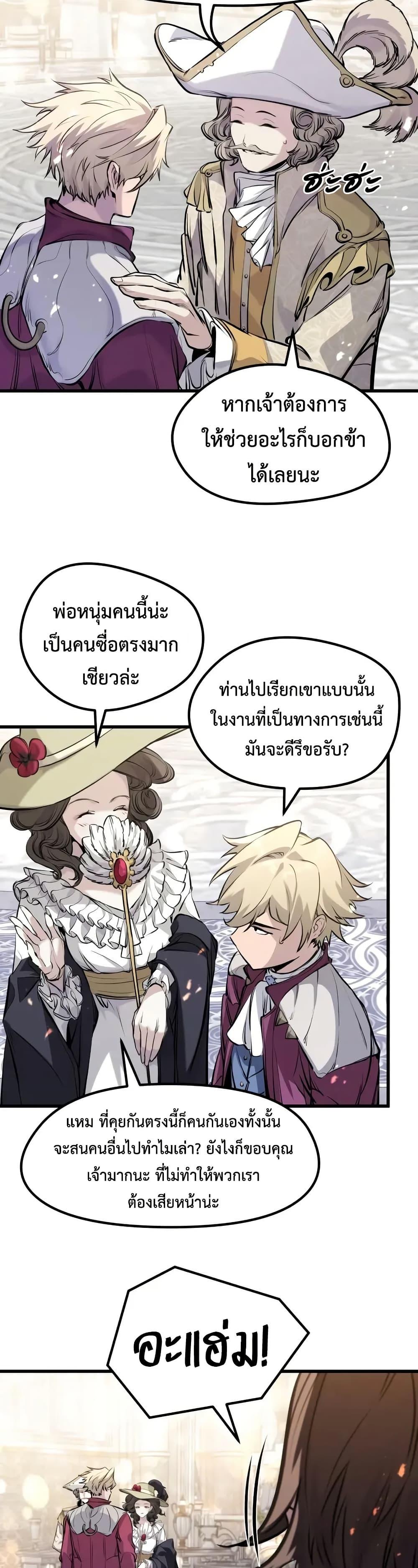 Absolute Regression ย้อนชะตาล่าข้ามภพ - หน้า 32
