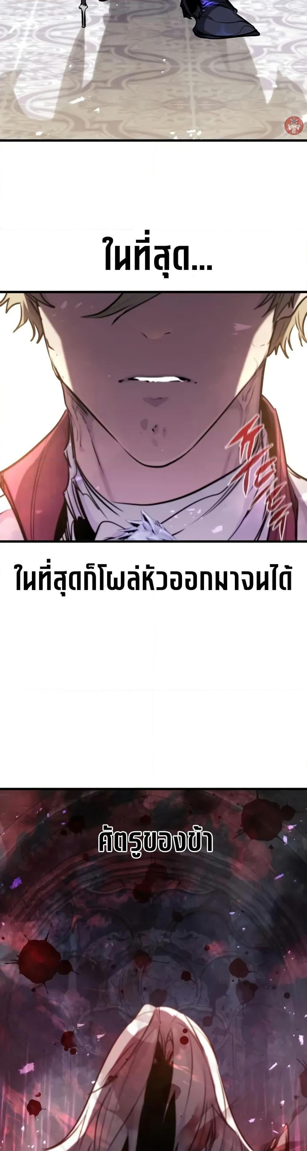 Absolute Regression ย้อนชะตาล่าข้ามภพ - หน้า 46