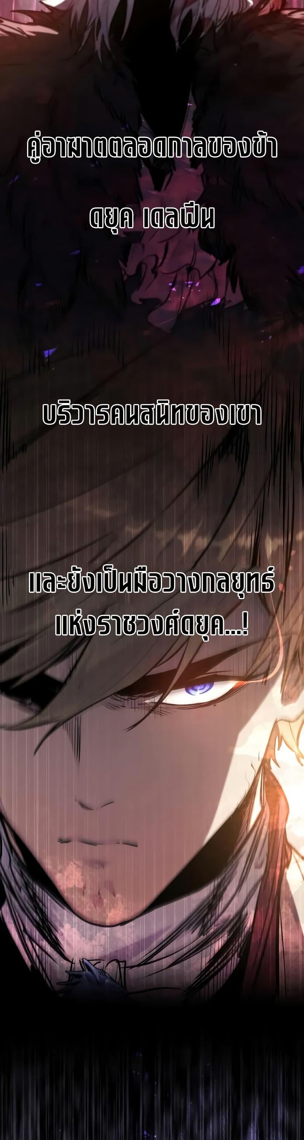 Absolute Regression ย้อนชะตาล่าข้ามภพ - หน้า 47