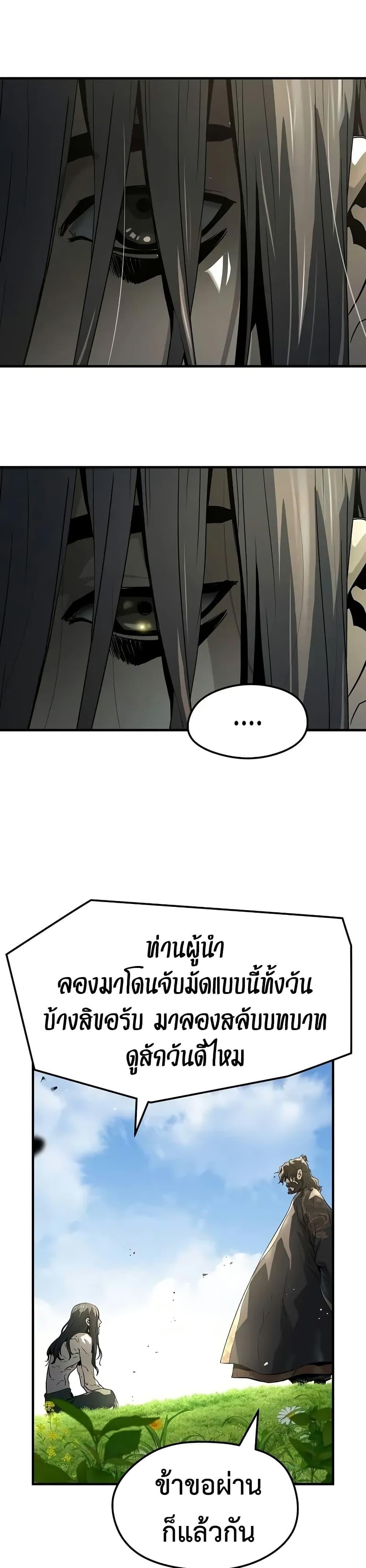 Absolute Regression ย้อนชะตาล่าข้ามภพ - หน้า 35