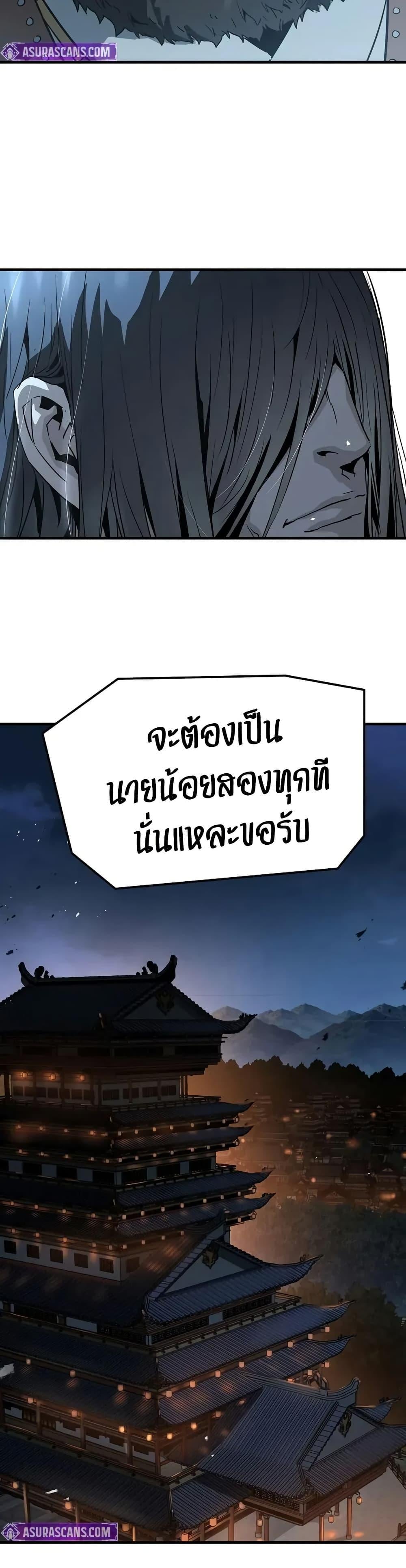 Absolute Regression ย้อนชะตาล่าข้ามภพ - หน้า 39