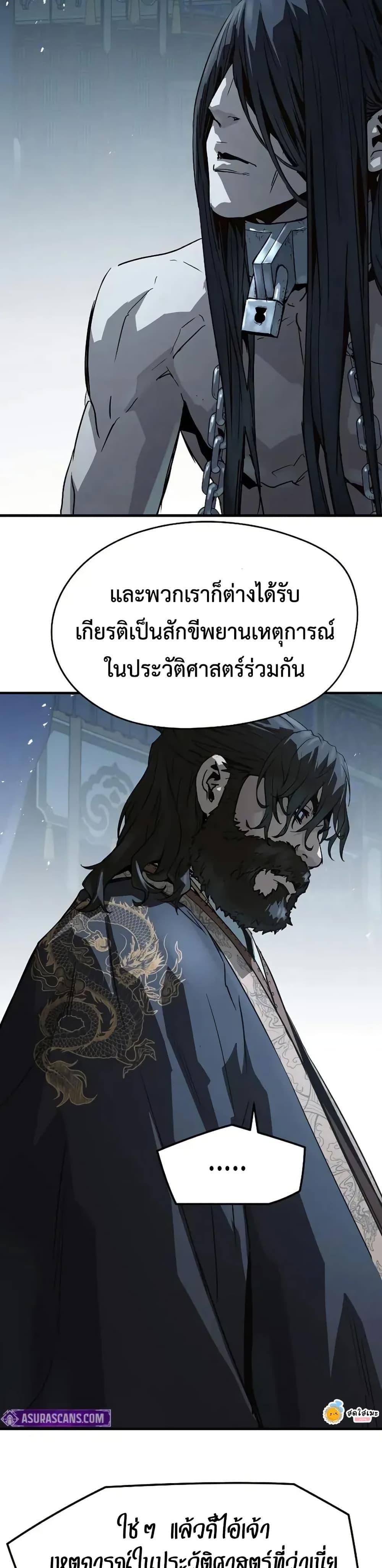 Absolute Regression ย้อนชะตาล่าข้ามภพ - หน้า 2
