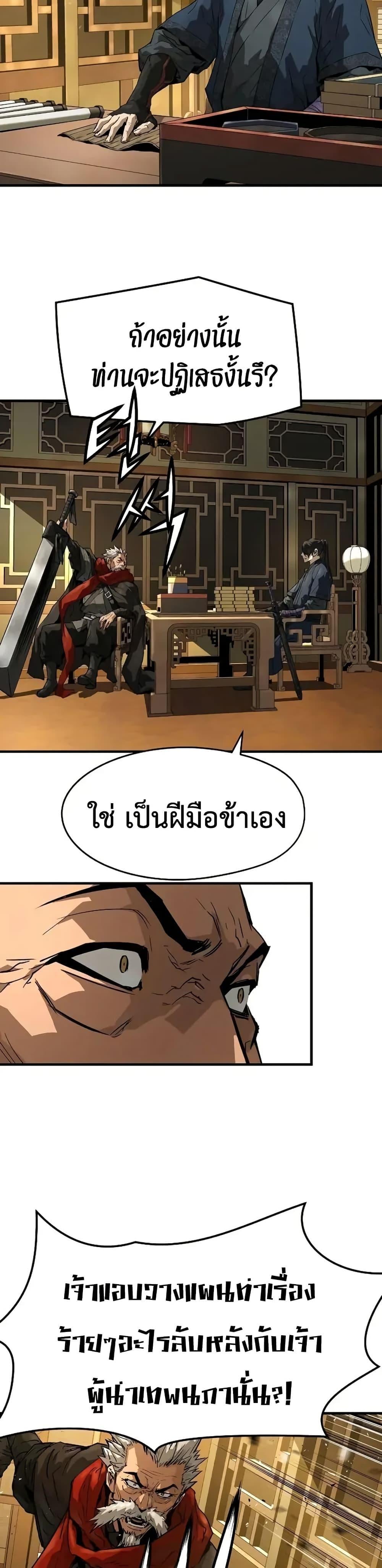 Absolute Regression ย้อนชะตาล่าข้ามภพ - หน้า 32