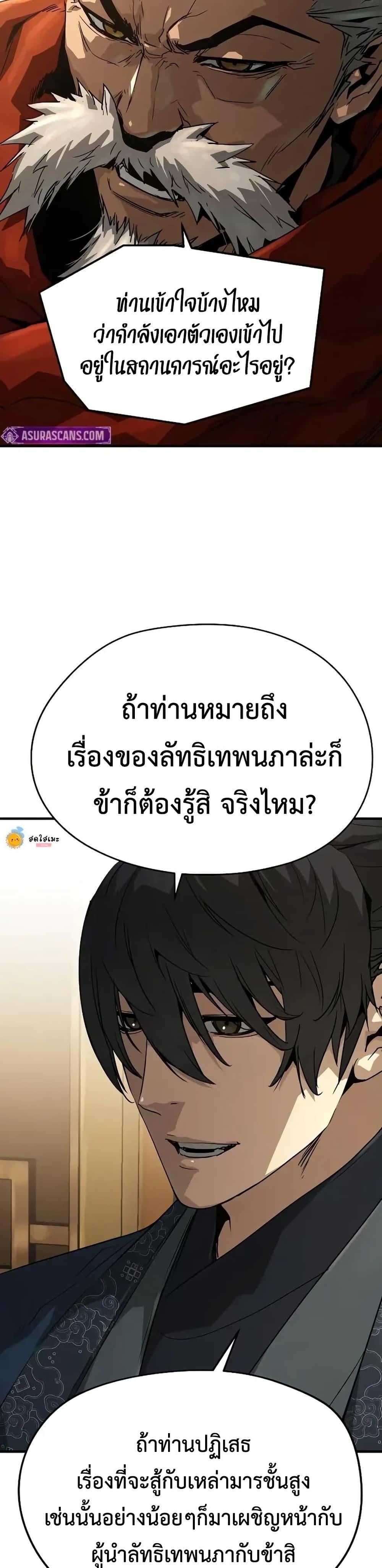 Absolute Regression ย้อนชะตาล่าข้ามภพ - หน้า 34