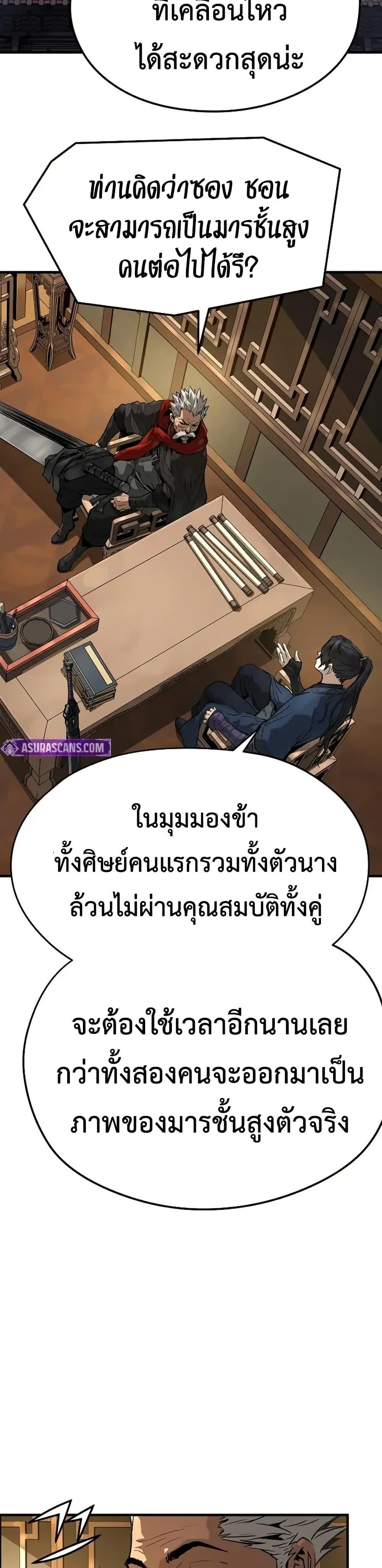 Absolute Regression ย้อนชะตาล่าข้ามภพ - หน้า 39