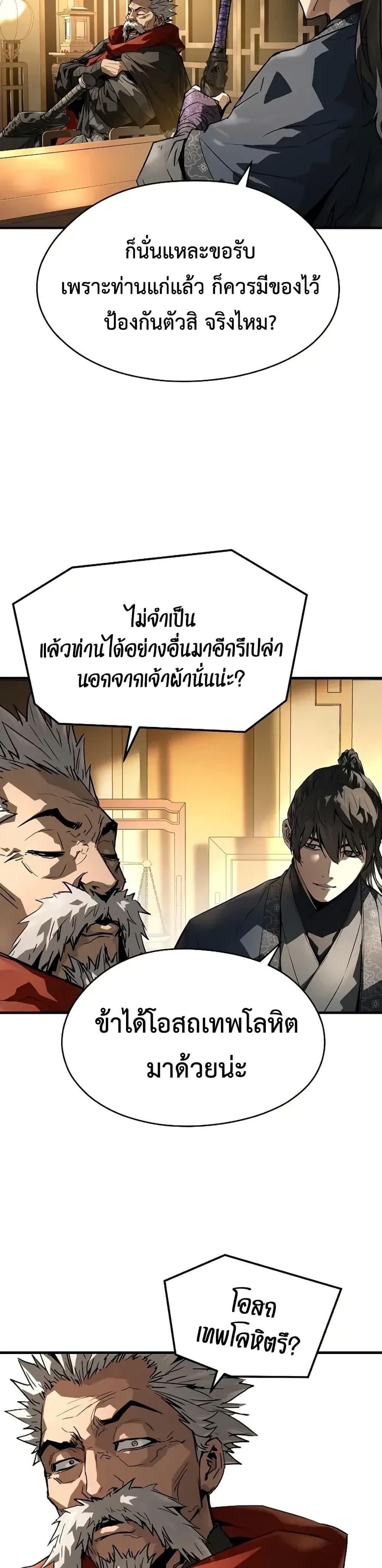 Absolute Regression ย้อนชะตาล่าข้ามภพ - หน้า 47