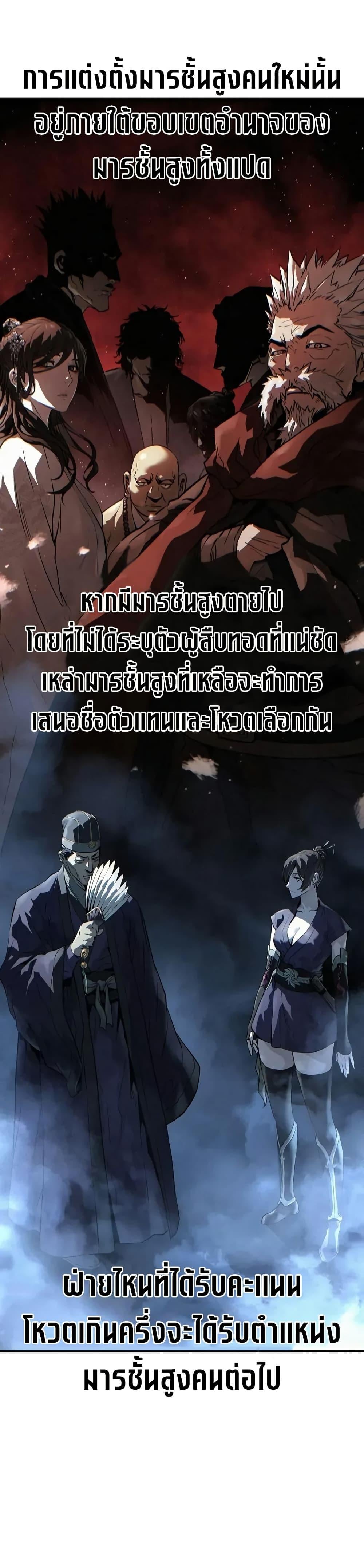 Absolute Regression ย้อนชะตาล่าข้ามภพ - หน้า 20