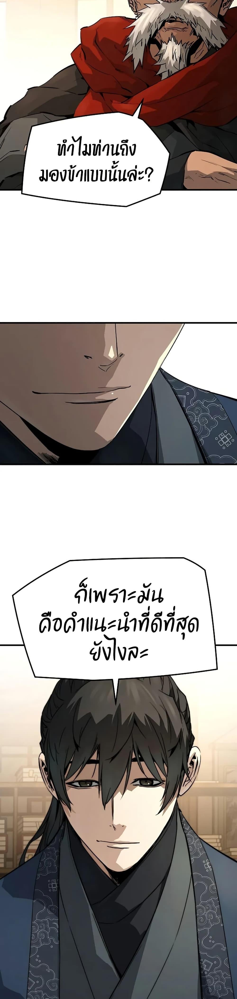 Absolute Regression ย้อนชะตาล่าข้ามภพ - หน้า 2