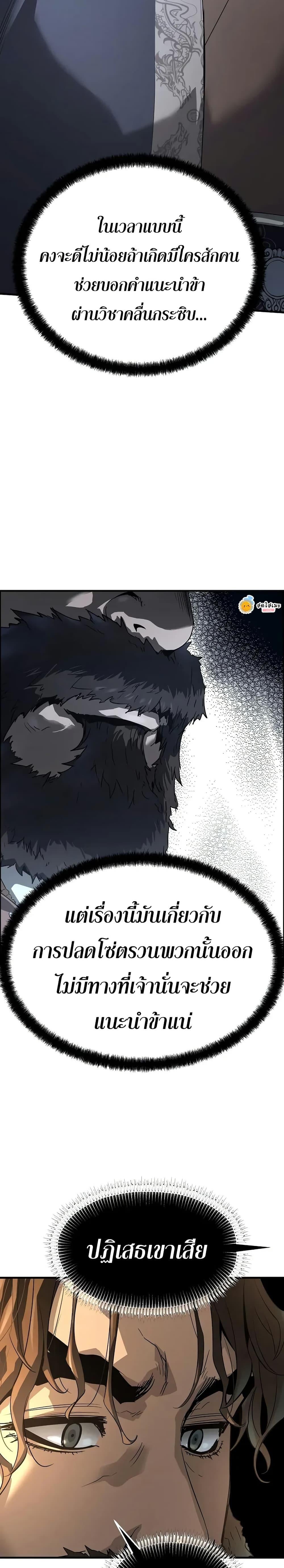 Absolute Regression ย้อนชะตาล่าข้ามภพ - หน้า 15