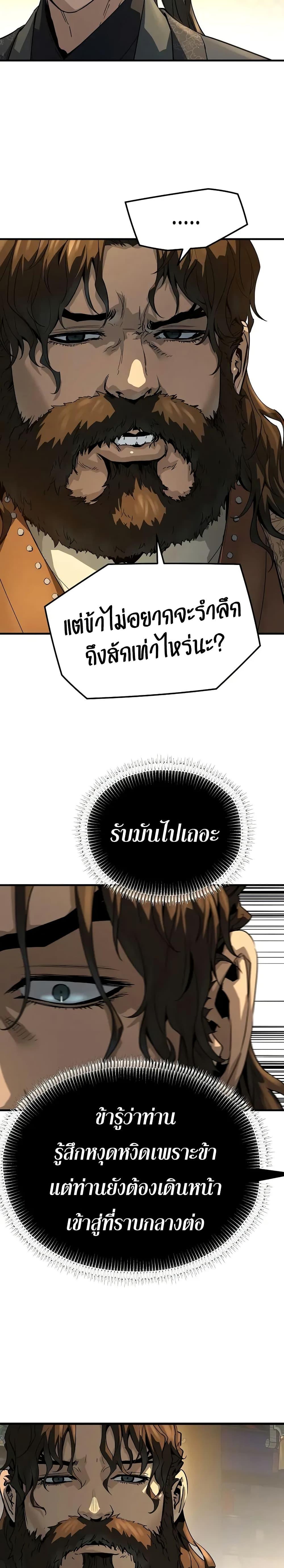 Absolute Regression ย้อนชะตาล่าข้ามภพ - หน้า 30