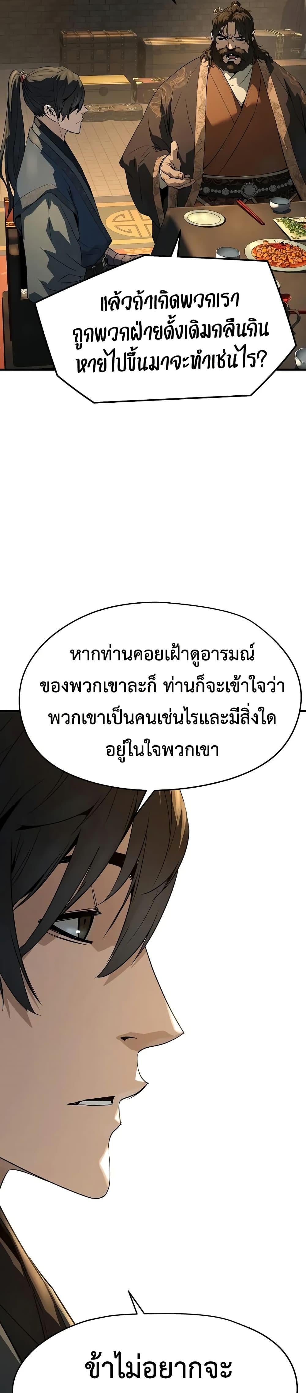 Absolute Regression ย้อนชะตาล่าข้ามภพ - หน้า 10
