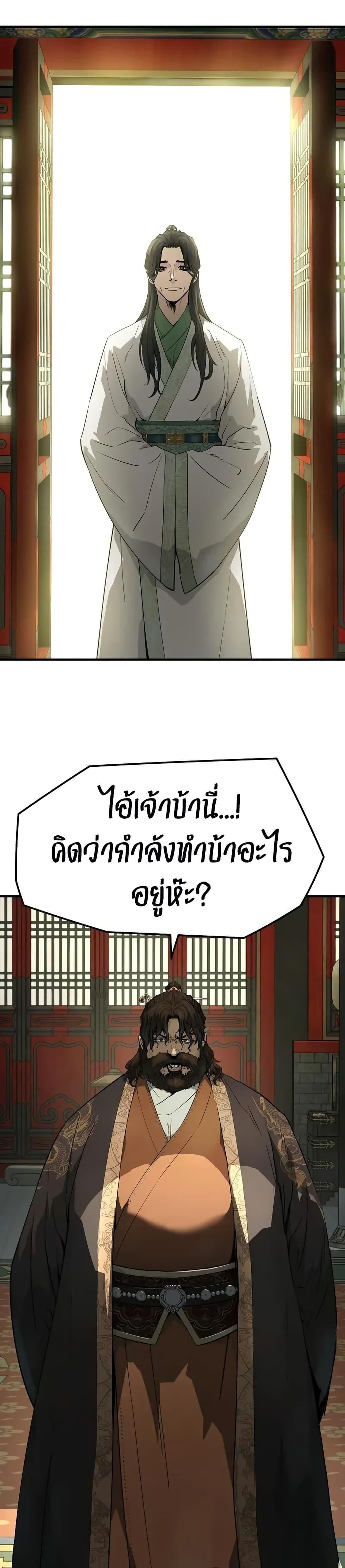 Absolute Regression ย้อนชะตาล่าข้ามภพ - หน้า 2