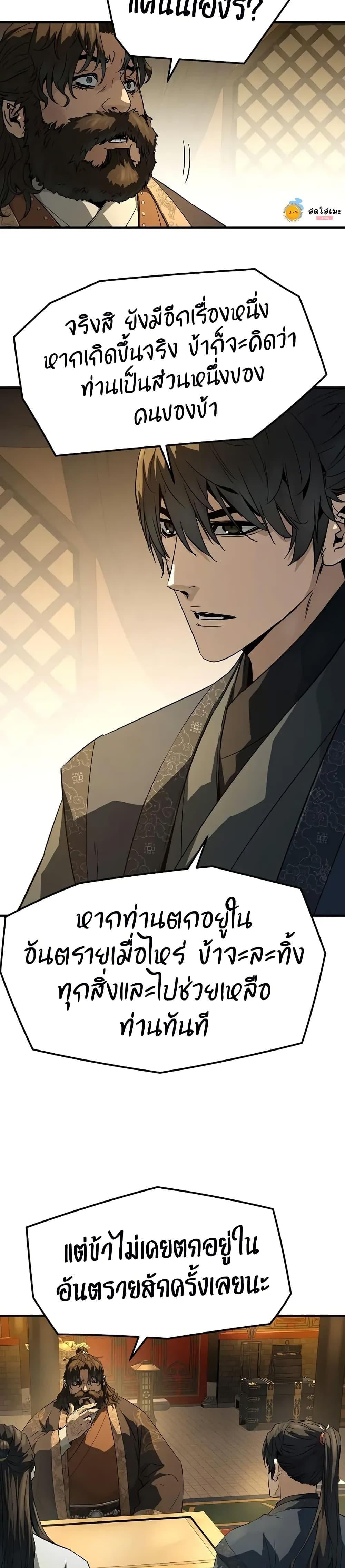 Absolute Regression ย้อนชะตาล่าข้ามภพ - หน้า 39