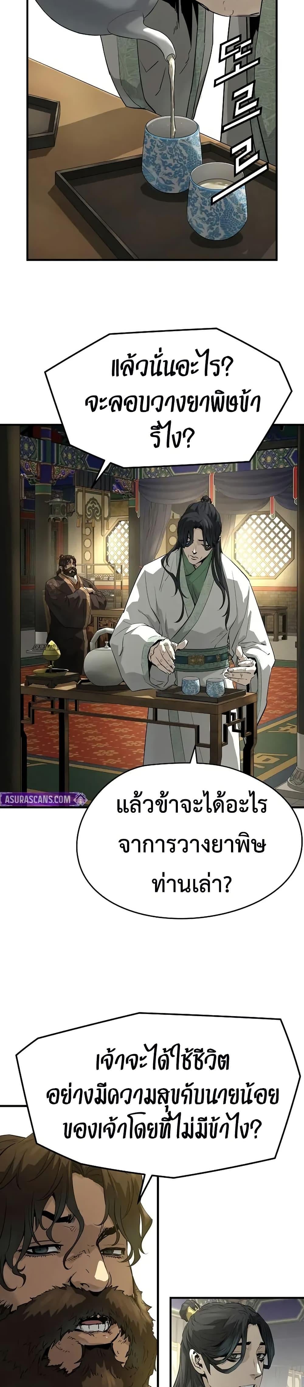 Absolute Regression ย้อนชะตาล่าข้ามภพ - หน้า 4