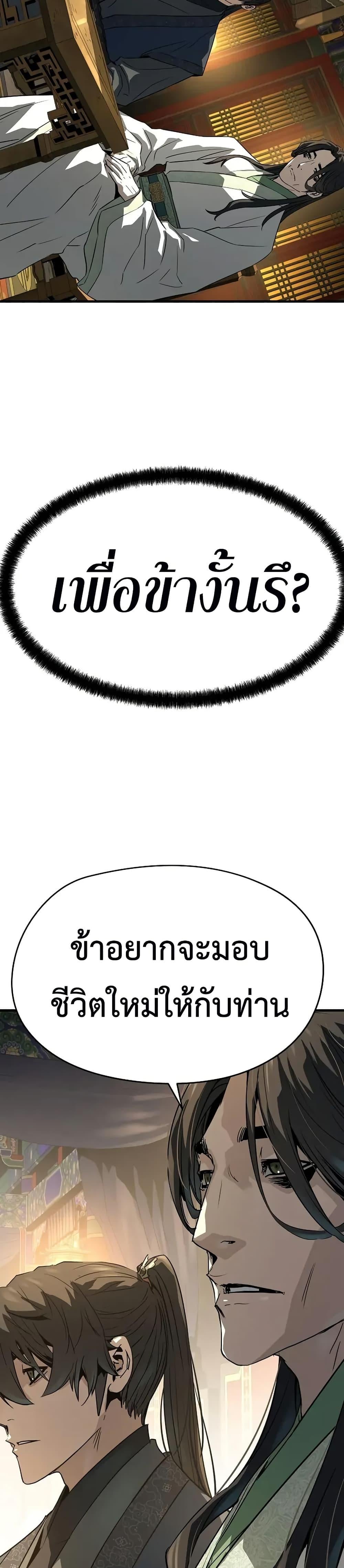 Absolute Regression ย้อนชะตาล่าข้ามภพ - หน้า 49