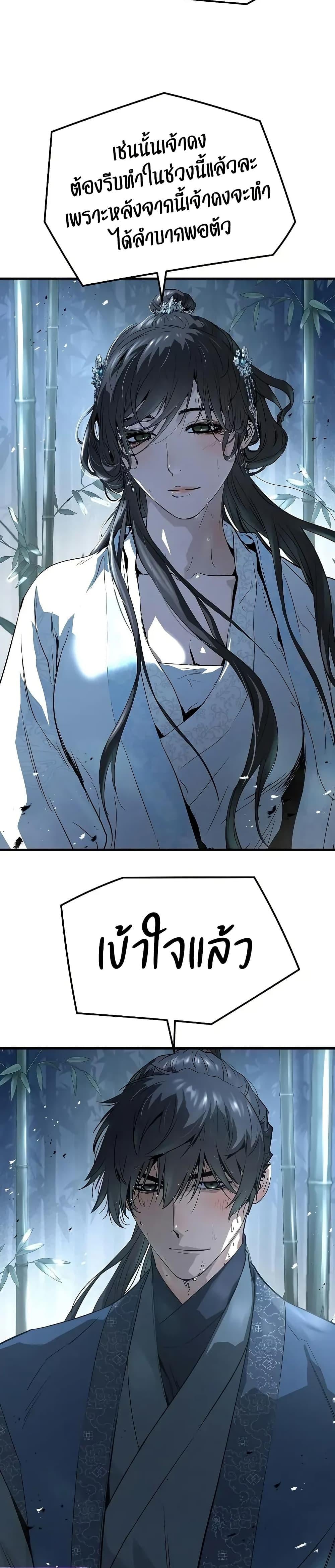 Absolute Regression ย้อนชะตาล่าข้ามภพ - หน้า 23