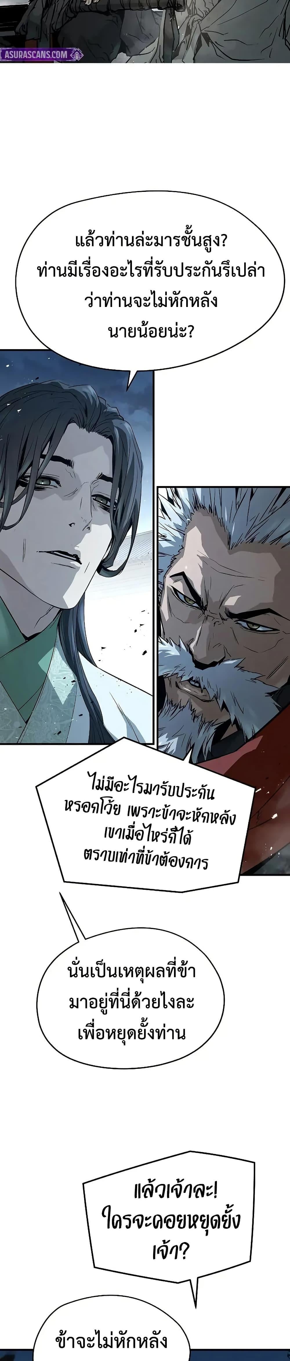 Absolute Regression ย้อนชะตาล่าข้ามภพ - หน้า 38