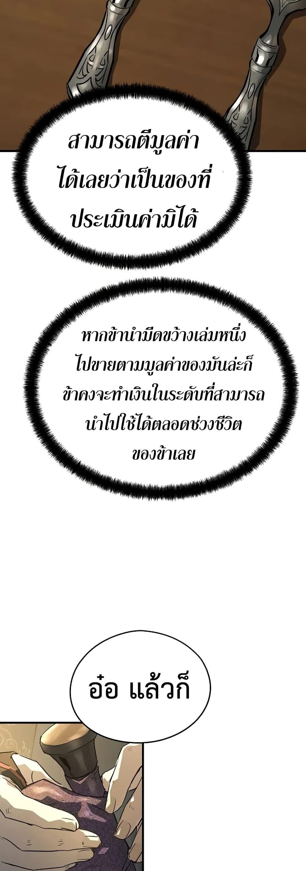 Absolute Regression ย้อนชะตาล่าข้ามภพ - หน้า 8