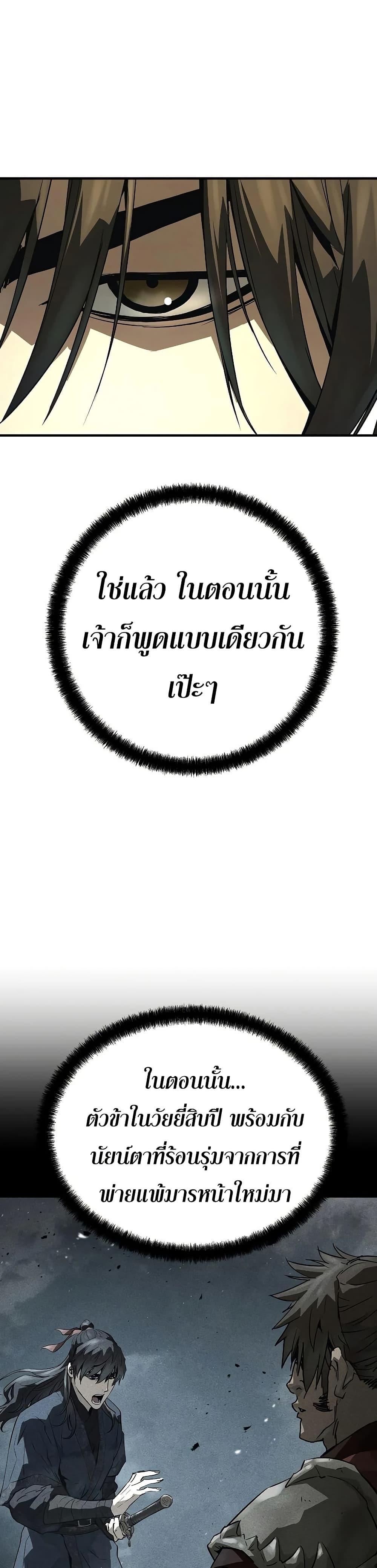 Absolute Regression ย้อนชะตาล่าข้ามภพ - หน้า 3