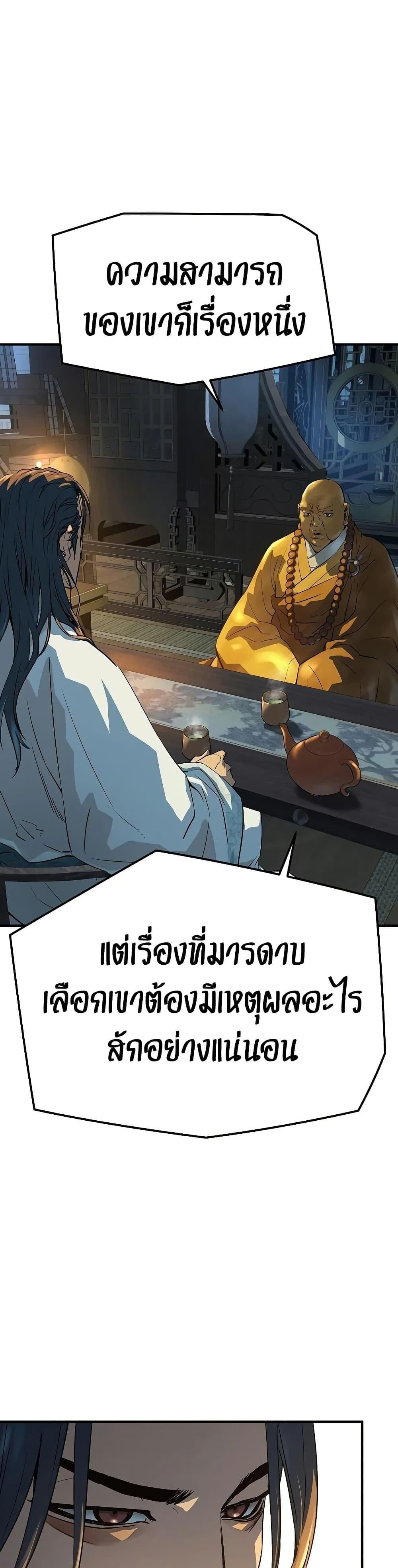 Absolute Regression ย้อนชะตาล่าข้ามภพ - หน้า 10