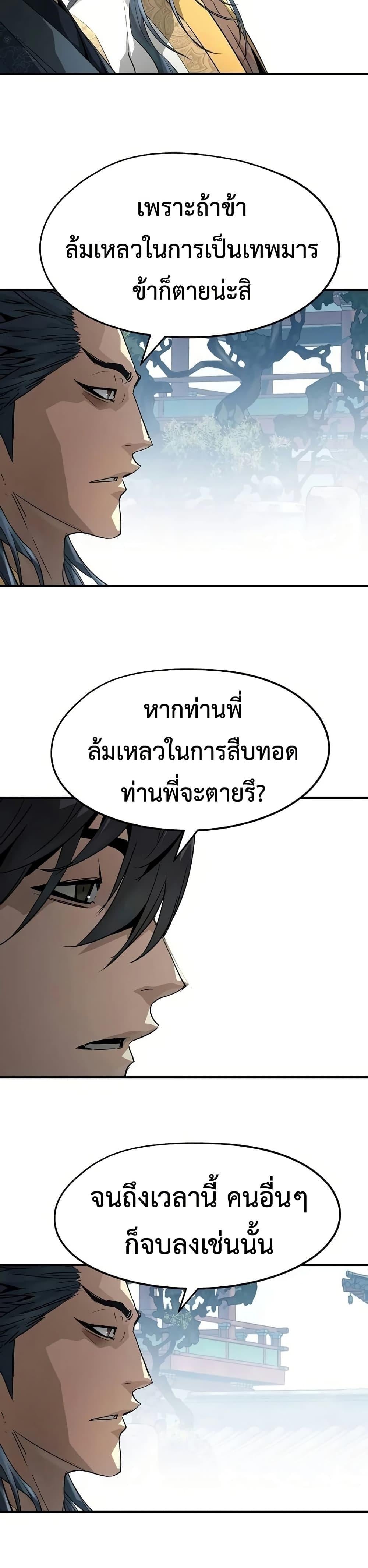 Absolute Regression ย้อนชะตาล่าข้ามภพ - หน้า 7