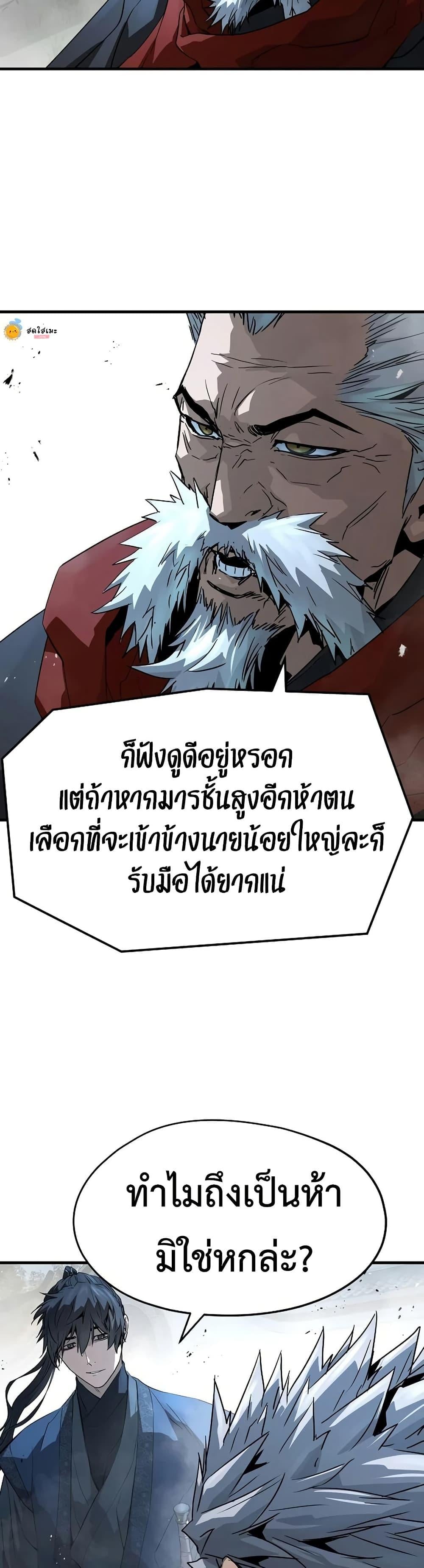 Absolute Regression ย้อนชะตาล่าข้ามภพ - หน้า 3