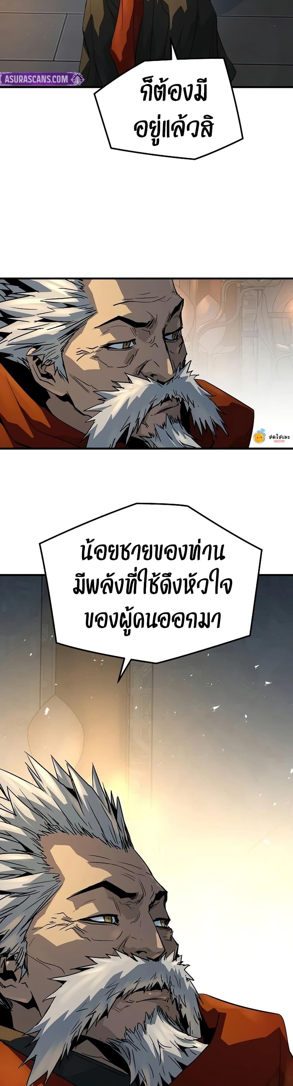 Absolute Regression ย้อนชะตาล่าข้ามภพ - หน้า 37
