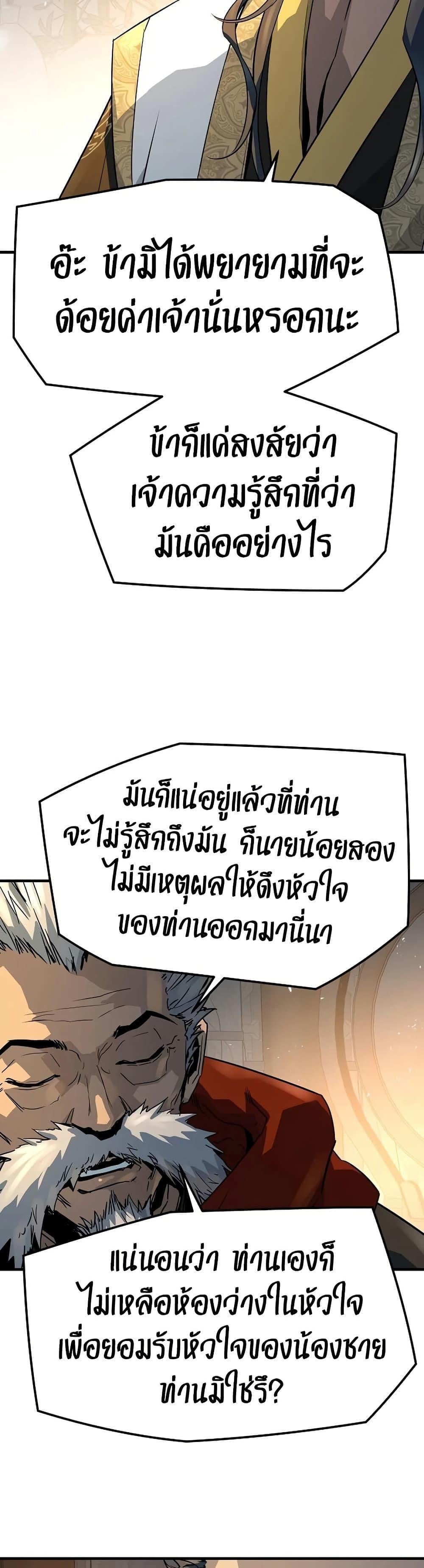 Absolute Regression ย้อนชะตาล่าข้ามภพ - หน้า 39