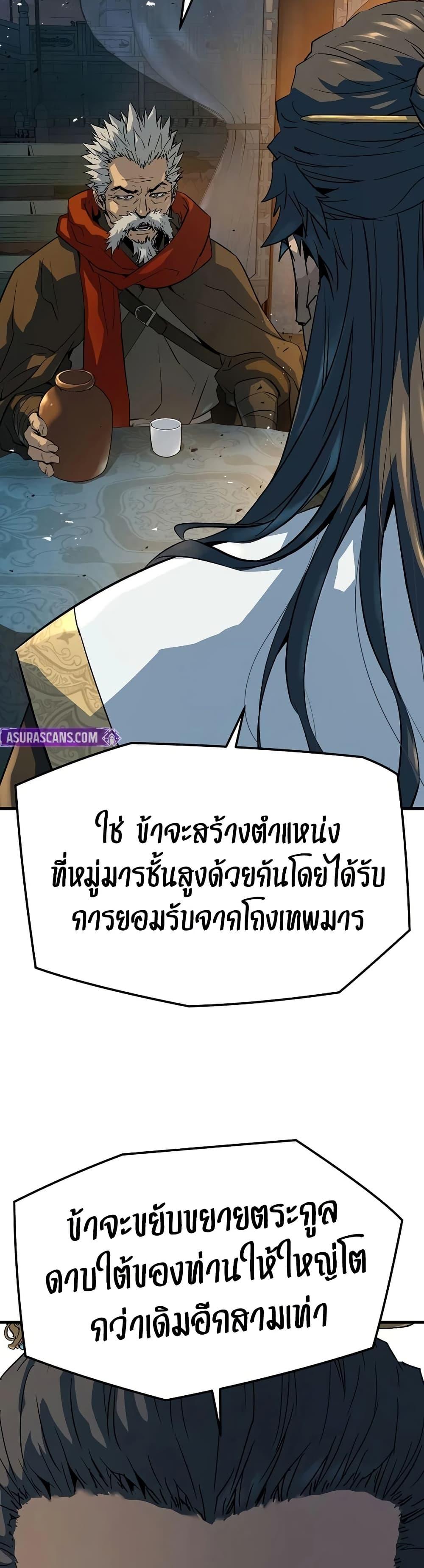 Absolute Regression ย้อนชะตาล่าข้ามภพ - หน้า 47