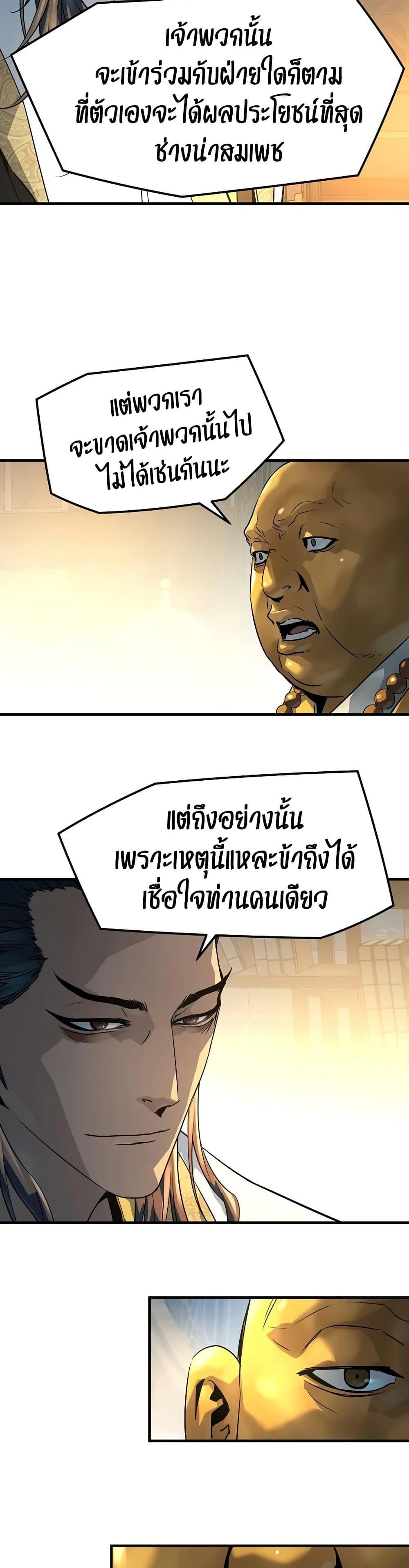 Absolute Regression ย้อนชะตาล่าข้ามภพ - หน้า 27