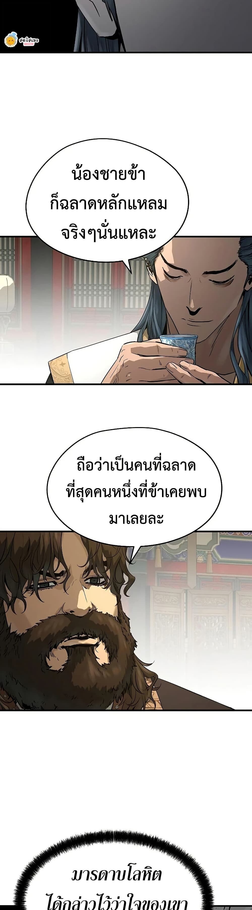 Absolute Regression ย้อนชะตาล่าข้ามภพ - หน้า 4
