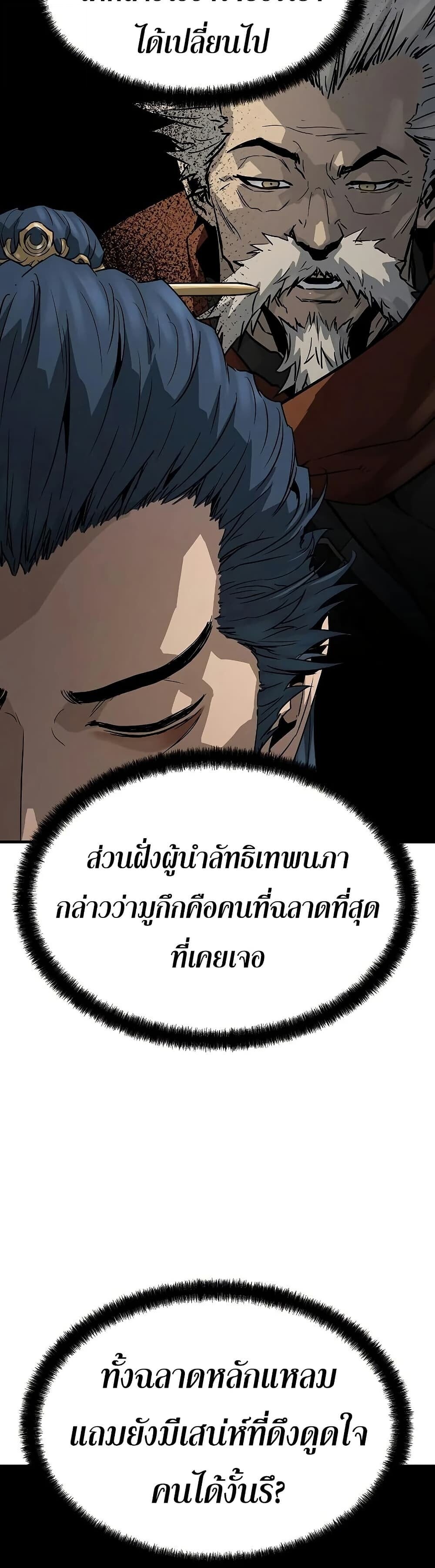 Absolute Regression ย้อนชะตาล่าข้ามภพ - หน้า 5