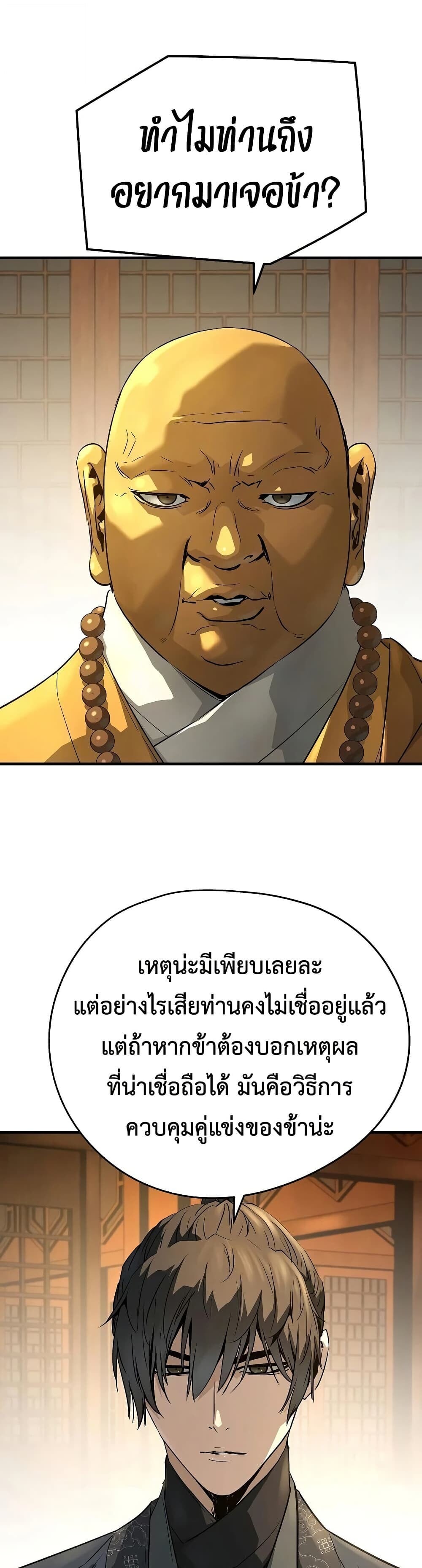 Absolute Regression ย้อนชะตาล่าข้ามภพ - หน้า 2
