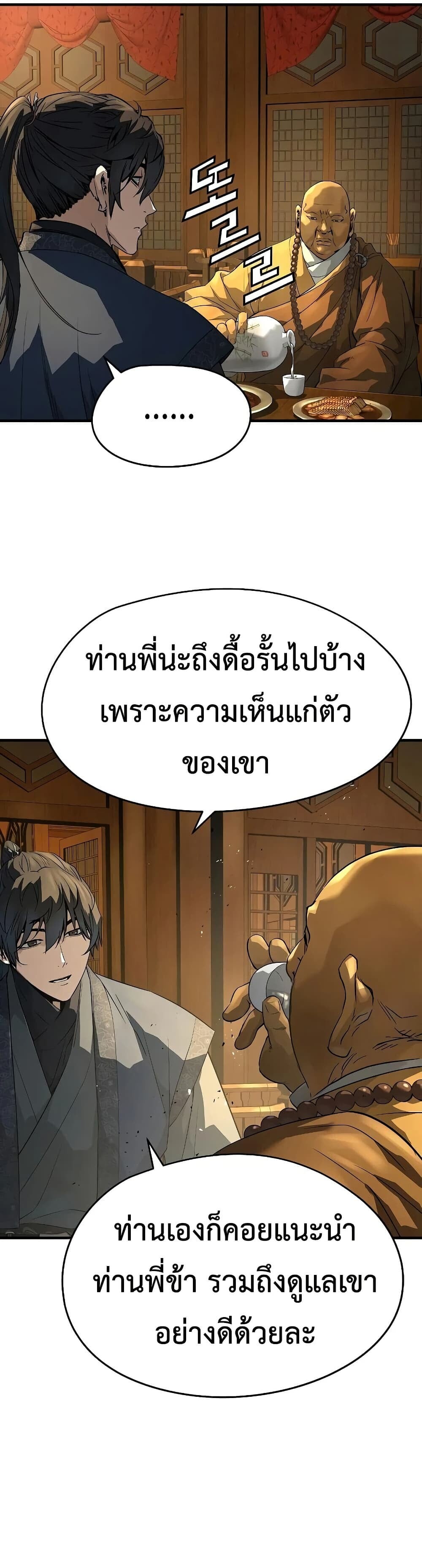 Absolute Regression ย้อนชะตาล่าข้ามภพ - หน้า 6
