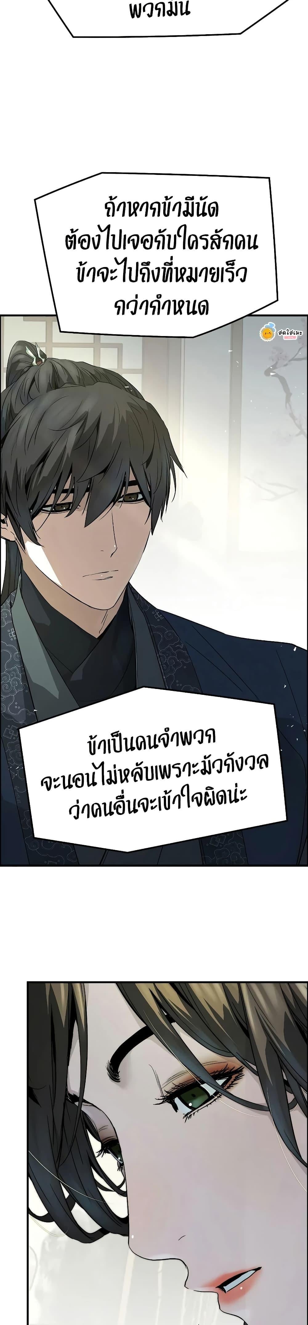 Absolute Regression ย้อนชะตาล่าข้ามภพ - หน้า 18